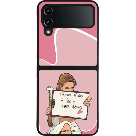 Sonique ���� Greek Cult TV Series ��� Samsung Galaxy Z Flip 4 ����� ����