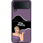 Sonique ���� Greek Cult TV Series ��� Samsung Galaxy Z Flip 4 ������