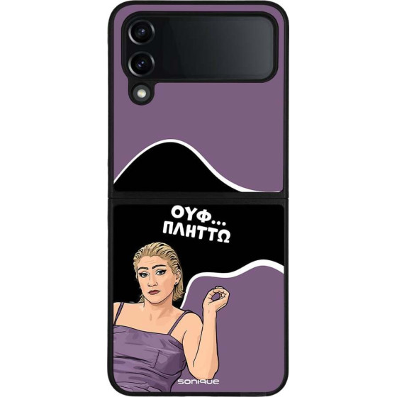 Sonique ���� Greek Cult TV Series ��� Samsung Galaxy Z Flip 4 ������