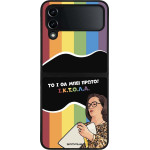 Sonique ���� Greek Cult TV Series ��� Samsung Galaxy Z Flip 4 ������