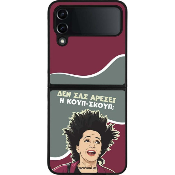 Sonique ���� Greek Cult TV Series ��� Samsung Galaxy Z Flip 4 ����-�����