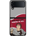 Sonique ���� Greek Cult TV Series ��� Samsung Galaxy Z Flip 4 ������� �� ���;