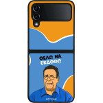 Sonique ���� Greek Cult TV Series ��� Samsung Galaxy Z Flip 4 ���� �� ������