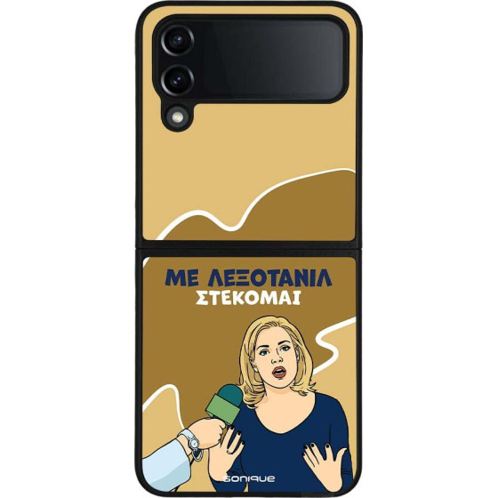Sonique ���� Greek Cult TV Series ��� Samsung Galaxy Z Flip 4 ���������