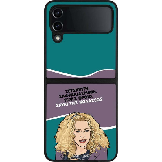Sonique ���� Greek Cult TV Series ��� Samsung Galaxy Z Flip 4 ����� ��� ��������