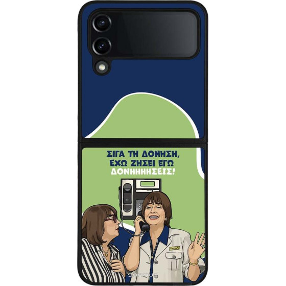 Sonique ���� Greek Cult TV Series ��� Samsung Galaxy Z Flip 4 ��������