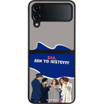 Sonique ���� Greek Cult TV Series ��� Samsung Galaxy Z Flip 4 ��� �� �������