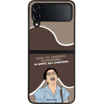 Sonique ���� Greek Cult TV Series ��� Samsung Galaxy Z Flip 4 ������� ����������