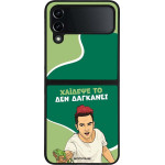 Sonique ���� Greek Cult TV Series ��� Samsung Galaxy Z Flip 4 ������� ��