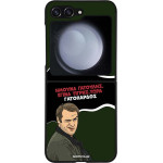 Sonique ���� Greek Cult TV Series ��� Samsung Galaxy Z Flip 5 ����������