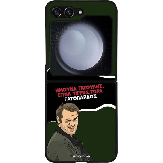 Sonique ���� Greek Cult TV Series ��� Samsung Galaxy Z Flip 5 ����������