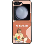 Sonique ���� Greek Cult TV Series ��� Samsung Galaxy Z Flip 5 �� �������