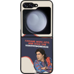 Sonique ���� Greek Cult TV Series ��� Samsung Galaxy Z Flip 5 ������� ����