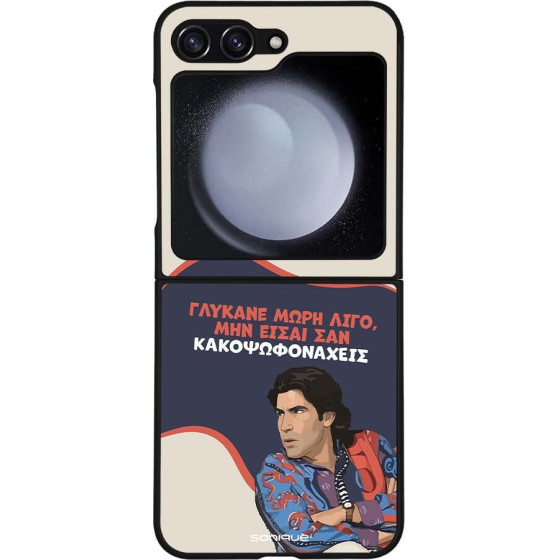 Sonique ���� Greek Cult TV Series ��� Samsung Galaxy Z Flip 5 ������� ����