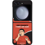 Sonique ���� Greek Cult TV Series ��� Samsung Galaxy Z Flip 5 ����� ��� ����