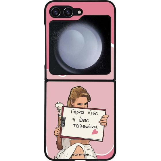 Sonique ���� Greek Cult TV Series ��� Samsung Galaxy Z Flip 5 ����� ����