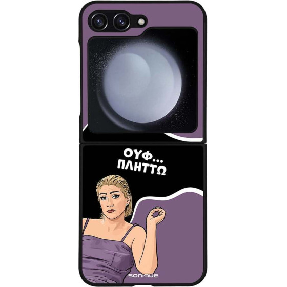 Sonique ���� Greek Cult TV Series ��� Samsung Galaxy Z Flip 5 ������