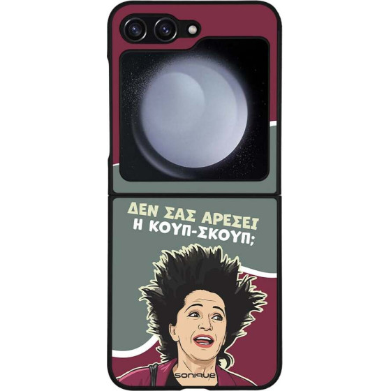 Sonique ���� Greek Cult TV Series ��� Samsung Galaxy Z Flip 5 ����-�����