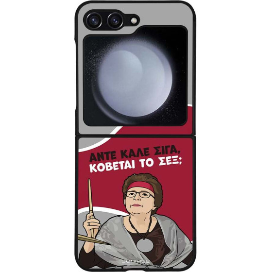 Sonique ���� Greek Cult TV Series ��� Samsung Galaxy Z Flip 5 ������� �� ���;