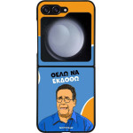 Sonique ���� Greek Cult TV Series ��� Samsung Galaxy Z Flip 5 ���� �� ������