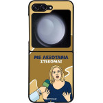 Sonique ���� Greek Cult TV Series ��� Samsung Galaxy Z Flip 5 ���������