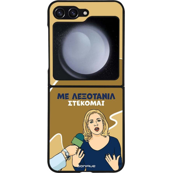 Sonique ���� Greek Cult TV Series ��� Samsung Galaxy Z Flip 5 ���������