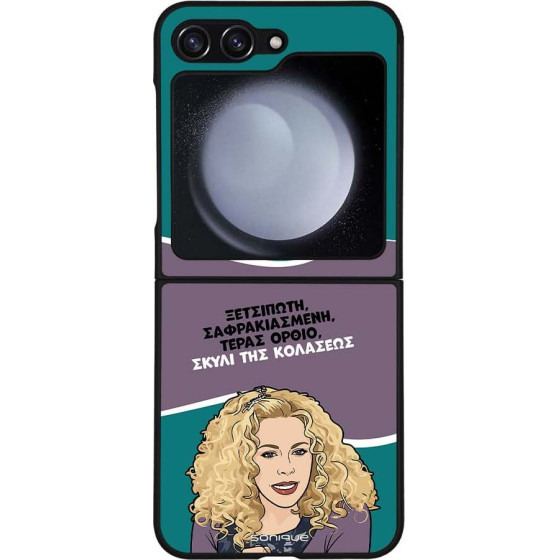 Sonique ���� Greek Cult TV Series ��� Samsung Galaxy Z Flip 5 ����� ��� ��������