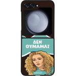 Sonique ���� Greek Cult TV Series ��� Samsung Galaxy Z Flip 5 ��� �������