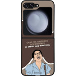Sonique ���� Greek Cult TV Series ��� Samsung Galaxy Z Flip 5 ������� ����������