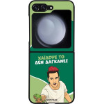 Sonique ���� Greek Cult TV Series ��� Samsung Galaxy Z Flip 5 ������� ��
