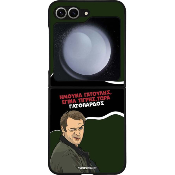 Sonique ���� Greek Cult TV Series ��� Samsung Galaxy Z Flip 6 / Galaxy Z Flip7 FE 5G ����������