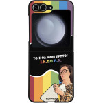 Sonique ���� Greek Cult TV Series ��� Samsung Galaxy Z Flip 6 / Galaxy Z Flip7 FE 5G ������