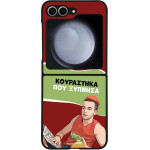 Sonique ���� Greek Cult TV Series ��� Samsung Galaxy Z Flip 6 / Galaxy Z Flip7 FE 5G ���������� ��� �������