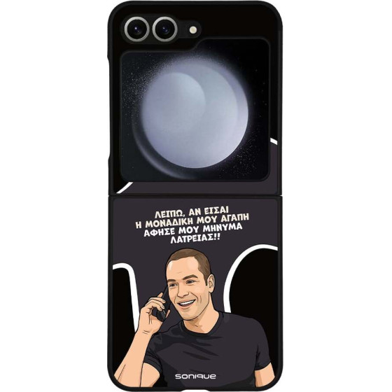 Sonique ���� Greek Cult TV Series ��� Samsung Galaxy Z Flip 6 / Galaxy Z Flip7 FE 5G �������� ��� �����