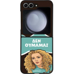 Sonique ���� Greek Cult TV Series ��� Samsung Galaxy Z Flip 6 / Galaxy Z Flip7 FE 5G ��� �������