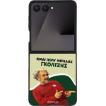 Sonique ���� Greek Cult TV Series ��� Samsung Galaxy Z Flip 7 ��������