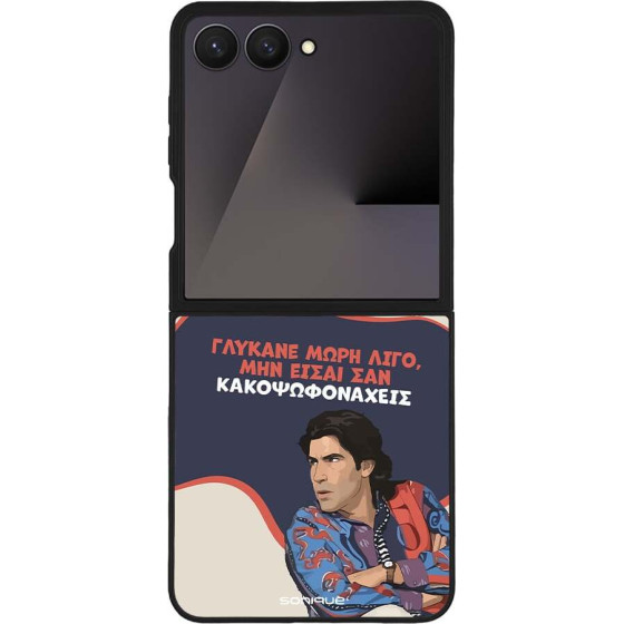 Sonique ���� Greek Cult TV Series ��� Samsung Galaxy Z Flip 7 ������� ����