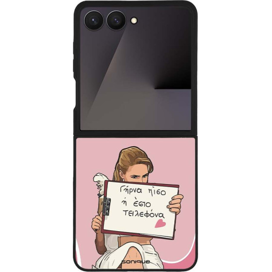 Sonique ���� Greek Cult TV Series ��� Samsung Galaxy Z Flip 7 ����� ����