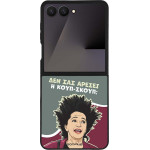 Sonique ���� Greek Cult TV Series ��� Samsung Galaxy Z Flip 7 ����-�����