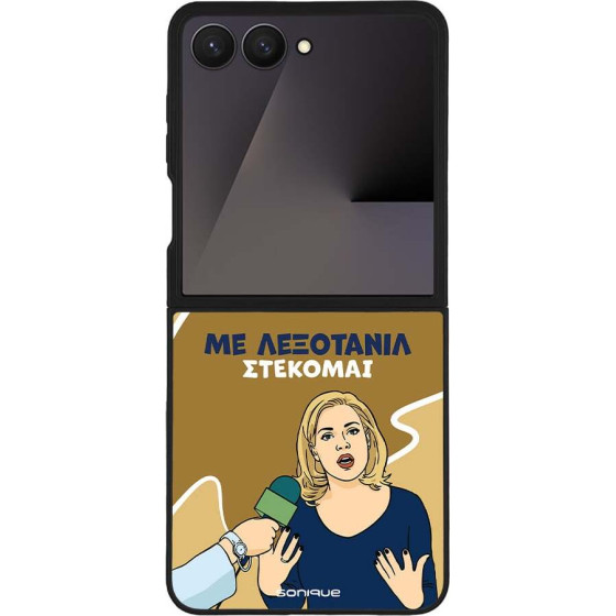 Sonique ���� Greek Cult TV Series ��� Samsung Galaxy Z Flip 7 ���������