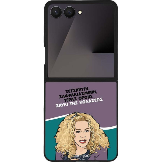 Sonique ���� Greek Cult TV Series ��� Samsung Galaxy Z Flip 7 ����� ��� ��������
