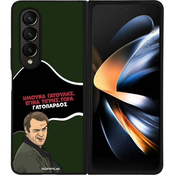 Sonique ���� Greek Cult TV Series ��� Samsung Galaxy Z Fold 4 ����������