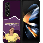 Sonique ���� Greek Cult TV Series ��� Samsung Galaxy Z Fold 4 ��� ��� ���������� �������