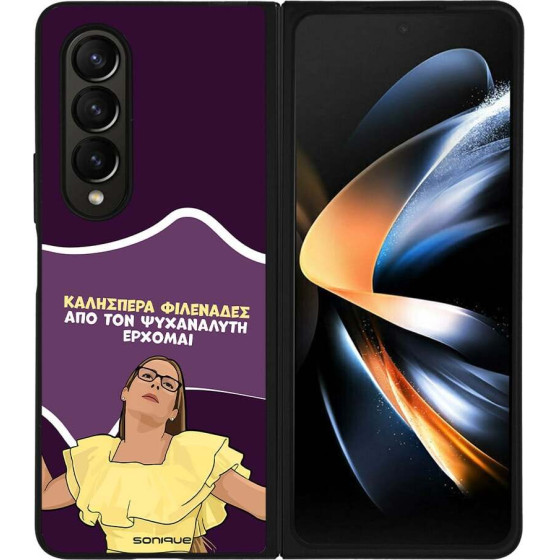 Sonique ���� Greek Cult TV Series ��� Samsung Galaxy Z Fold 4 ��� ��� ���������� �������