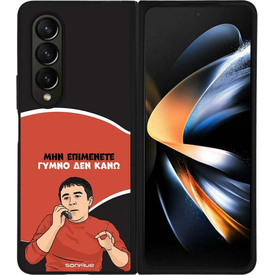 Sonique ���� Greek Cult TV Series ��� Samsung Galaxy Z Fold 4 ����� ��� ����