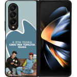Sonique ���� Greek Cult TV Series ��� Samsung Galaxy Z Fold 4 � ��� ����� �����
