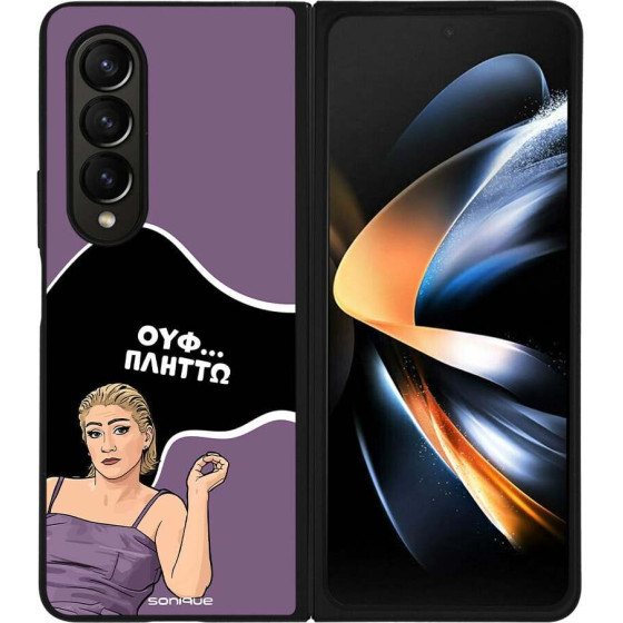 Sonique ���� Greek Cult TV Series ��� Samsung Galaxy Z Fold 4 ������