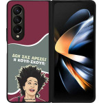 Sonique ���� Greek Cult TV Series ��� Samsung Galaxy Z Fold 4 ����-�����