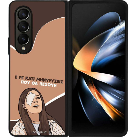 Sonique ���� Greek Cult TV Series ��� Samsung Galaxy Z Fold 4 ��������