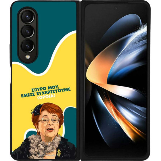 Sonique ���� Greek Cult TV Series ��� Samsung Galaxy Z Fold 4 ������������ �����